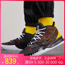 Nike Nike spring new mens shoes Owen KYRIE 7 EP combat cushioning basketball shoes CQ9327-003