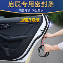Enlighteing D50D60R30R50X D50D60R30R50X T70X T90M50V T90M50V soundproof adhesive strip Full door sealing strip anti-dust