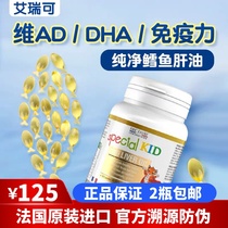 Stock France Eric Favre Eric Baby Cod liver oil Childrens dha Baby vitamin ad