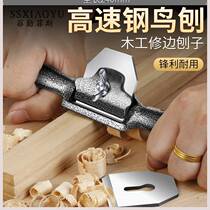 Planer woodworking practical steamed buns accessories knife fine wood chips hand hail scraper knife head single-sided burr