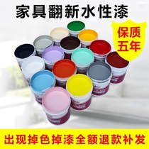 Self-brushed colour paint water-based paint wood ware DIY paint furniture Renovated Changing Color Wooden Door Table Cabinet Waterproof Paint