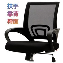 Chair swivel chair computer chair net chair swivel chair office chair backrest seat surface sitting surface armrest accessories