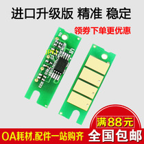 Compatible with Ricoh SP310 310SF 310dn 311LC 310nw 312nw SP310LC chip SP330 SP33