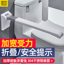 Toilet toilet folding armrest toilet toilet bathroom for elderly pregnant woman anti-slip safe barrier-free booster balustrade