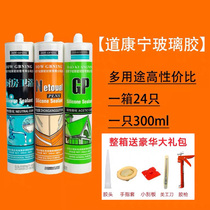 Dow Corning NP neutral silicone sealant Waterproof mildew kitchen and bathroom transparent glass glue GP acid black and white gray glue