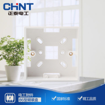 Chint switch socket 86 type Ming box plastic box Zhengtai Ming bottom box Chint 86 type Ming box
