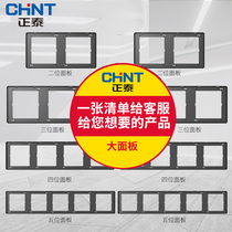 Chint switch socket panel household NEW2L dark gray switch socket panel multi-position panel