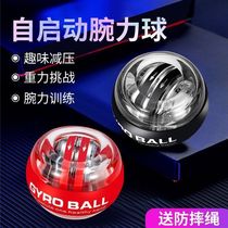 Wrist ball male student mute with lamp dazzling color luminous training arm muscle decompression metal fitness gravity centrifugal grip ball