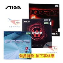 Beijing Aerospace STIGA STIGA Super LIGHT One King LIGHT Set Rubber POWER Table Tennis LT Rubber ULTRA