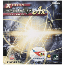 Aerospace ping pong glue 8723 upgraded version Ito Micheng raw rubber Nittaku Nita Ku MORISTO SP