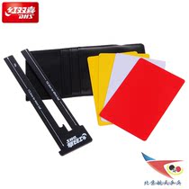 Aerospace table tennis DHS red double happiness RF102 table tennis referee package for competition referee kit coaching package