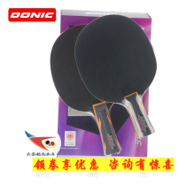 Beijing Aerospace DONIC Dorick walder black power black power table tennis racket bottom plate