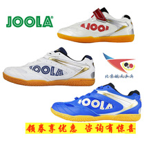 Beijing aerospace ping-pong flying wing JOOLA YULA Yula table tennis shoes training shoes professional sports shoes Childrens shoes