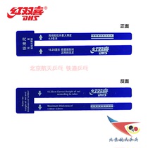 Beijing Aerospace Red double Happiness table tennis table measuring net ruler Table tennis racket standard ruler Table tennis measuring net ruler