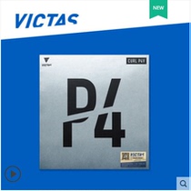 Space ping pong VICTAS ping pong chipping long glue CURL set glue original TSP P-4 rubber P4V 220040