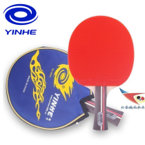 (Beijing Aerospace Ping Pong) Galaxy 01B 02B finished shot double-sided reverse glue 01D 022d table tennis racket bottom plate