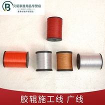 Construction line Wide line Fish wire Construction nylon rope Masonry brick wall pull line Hanging line Tire line