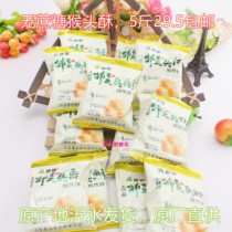 Shandong specialty Jianbai sugar-free monkey head pastry dried monkey shortbread cake dry about 5kg delivery