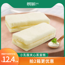 Lang Li lactic acid bacteria small pocket bread sandwich steamed egg cake healthy snacks breakfast snack snack food supper
