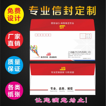 Envelope customization Chinese and Western printing No. 6 custom design 5 color 7 enterprise logo custom 9 VAT production