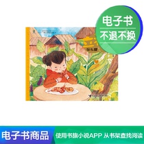  Genuine (e-book)Liqiu * Post autumn fat twenty-four solar terms travel picture book Bao Dongni