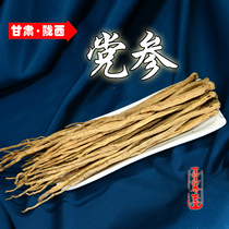 Codonopsis 500g Ganxi Gansu Longxi special wild Codonopsis strips can be used as ginseng dry bulk can play Chinese medicine party ginseng powder