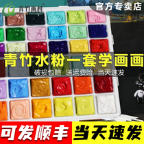 Green bamboo gouache pigment set 42 color 80 100ml jelly gouache White Chuzhu art students special art exam entrance examination childrens watercolor color paint box painting material tool set flagship