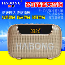 Huibang card recorder portable Bluetooth small sound box Old Man singer music player Walkman