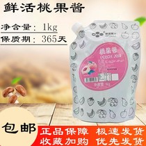 Fresh Peach Jam 1kg Jam Drinks Stock Fresh Peach Jam Fruit Tea Jam Fruit Juice Milk Tea Shop Special Raw Material