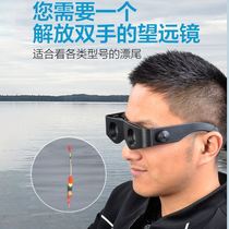 Telescope polarizer clip to see drift special fishing eyeglass high-definition enhanced fish drift night fishing myopia fishing glasses