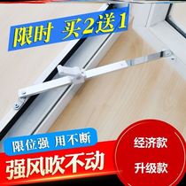 Window movable support bracket window outdoor opening support simple window opening bracket door and window wind support stopper positioning
