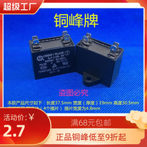 CBB61 3 3 5 4 5 6UF VF 450V double 4 plug air conditioning external fan capacitor Copper peak brand