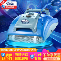 Swimming pool automatic sewage suction machine Pool bottom vacuum cleaner water turtle dolphin M3M200 underwater vacuum cleaner robot can climb the wall