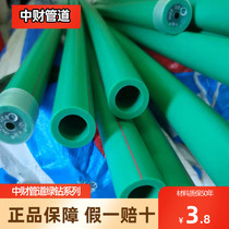 Zhongcai pipeline PPR hot water pipe Zhongcai home decoration green PPR pipe 4 minutes 20 6 minutes 25 1 inch 32PPR