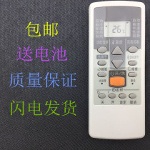 Fujitsu air conditioner remote control AR-JE4 Universal AR-PV1 AR-JE7 AR-PV2 AR-JE8AR-PV4