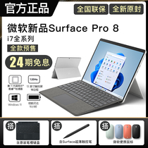 (24 installments interest-free) Microsoft Surface Pro 8 i7 full series tablet 2-in -1 Win11 tablet notebook business portable
