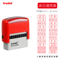 Imported Zhuoda scrapped general seal accounting seal paid seal copy invalid seal cash receipt and payment seal general 4911 ink back seal flip seal fax transfer Oil Seal