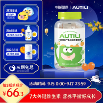 (New product) Xiaoao Tili many vitamin gummy children sweet orange flavor