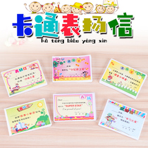 Commendation letter small awards Primary School students kindergarten many mixed cartoon cute creative childrens award paper Mathematics Chinese English general reward card good children class teacher 800