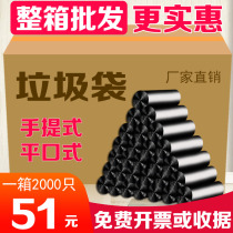 Hotel hotel room disposable small garbage bag practical household thick flat plastic bag bucket bag commercial