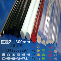 Color acrylic processing solid rod customized PC cylindrical plexiglass Rod transparent black milk white light rod