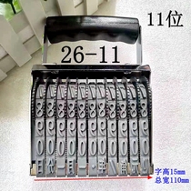 Gull sail 26-11 large wheel luggage date stamp 11-digit number print Manual adjustment large seal word height 15mm