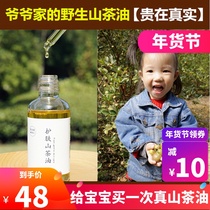 Jasmine mother's baby skin care camellia oil baby moisturizing touch massage newborn anti-red PP flooding neck