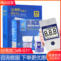 Original Loaded Import Neilletproof Ripida eB-G11 Type of blood glucose test paper 50 Blood Glucose Test Paper Home Tester