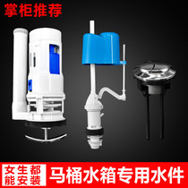 Double press conjoined universal toilet tank drain valve vintage toilet accessories flush toilet outlet valve inlet valve