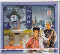 Genuine Shanghai Opera (Bone Opera Small Fenli Full Play) Boxed 2VCD Li Zhifen Zhao Qiong