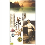 Modern Peking Opera (Longjiang Song) Genuine 2CD Li Bingshu Zhou Yunmin
