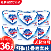 Shu Shankar soap pure white fragrance 125g*6 pieces Gentle nourishing family pack clean wholesale men and women long-lasting fragrance