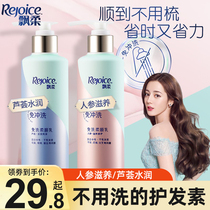 Rejoice Leave-in Conditioner 180 380g Repair dryness Improve frizz Aloe Moisturizing shiny leave-in smoothing milk