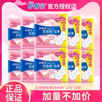 Shu Bao sanitary napkin seconds suction cloud feel cotton sanitary napkin daily aunt towel 240mm large bag 120 piece affordable set